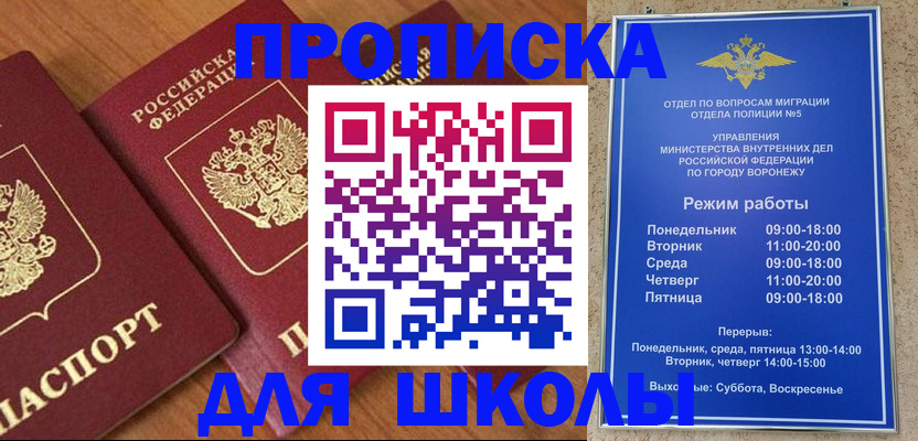прописка ребенка в Бугульме