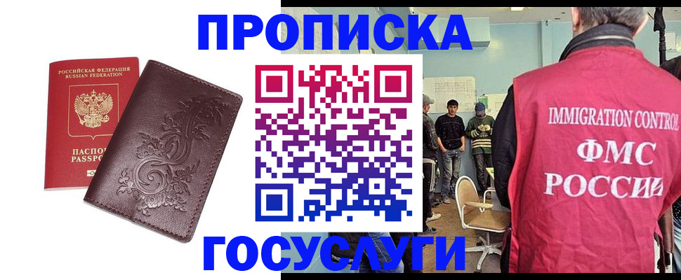 миграционный учет в Бугульме
