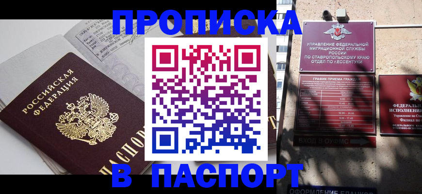 прописка для школы в Бугульме
