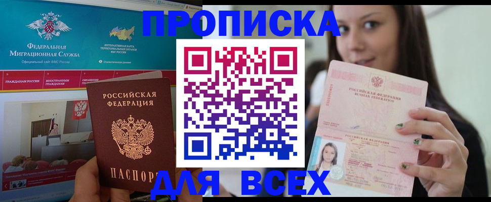 временная регистрация законно в Бугульме