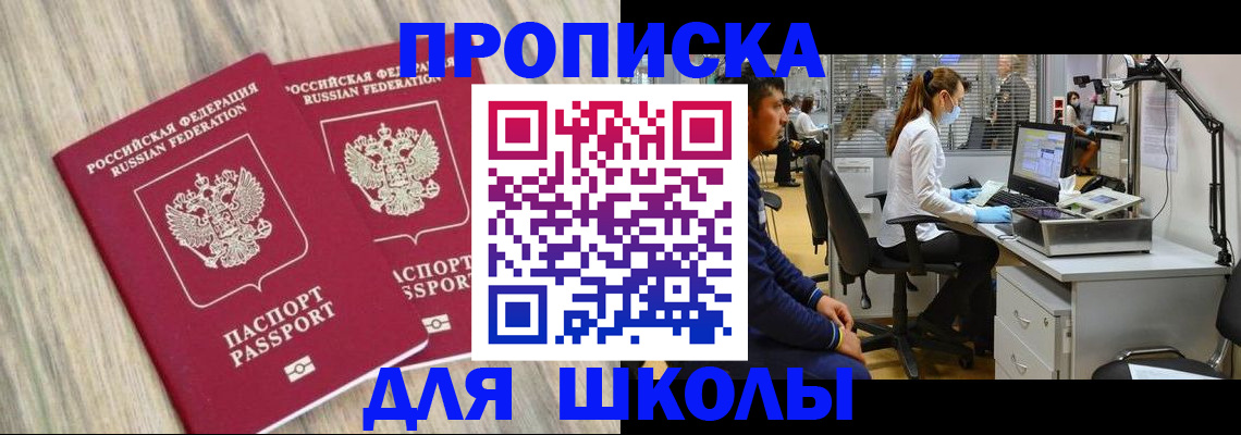 прописка для кредита в Бугульме